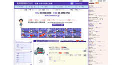 Desktop Screenshot of motorya.jp